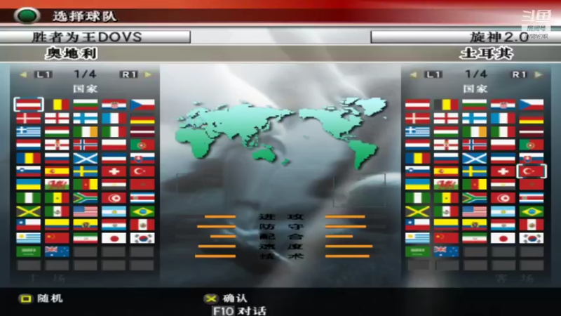 CN老总群实况足球8红牛赛：胜者为王VS旋律（主客）