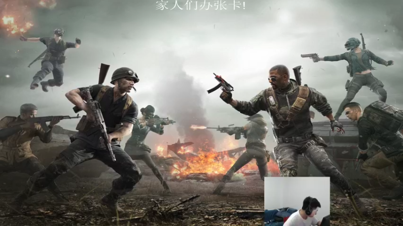 【2021-10-10 00点场】067QAQ：PUBG白给天花板,进来了解一下!