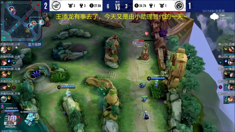 【2021-10-10 19点场】eStarProAlan：王添龙Alan：RW vs GK