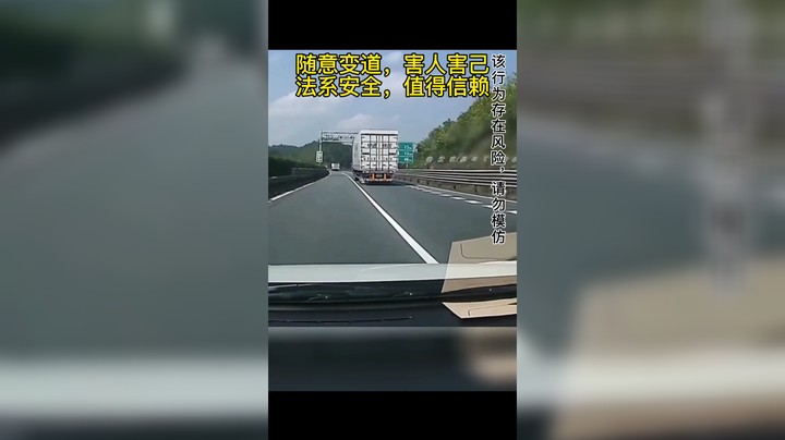随意变道，害人害己，法系安全，值得信赖