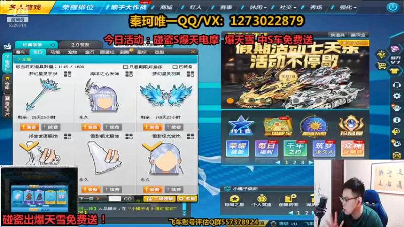 【2021-10-09 21点场】圆梦大师丶秦珂：秦珂：碰瓷不出电摩免费送！