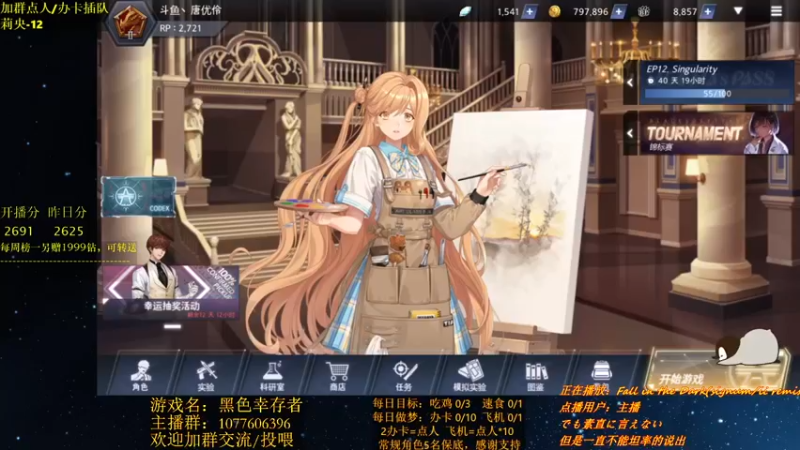 【2021-10-07 20点场】唐优伶的杂货铺：聚似火焰，散若星辰！
