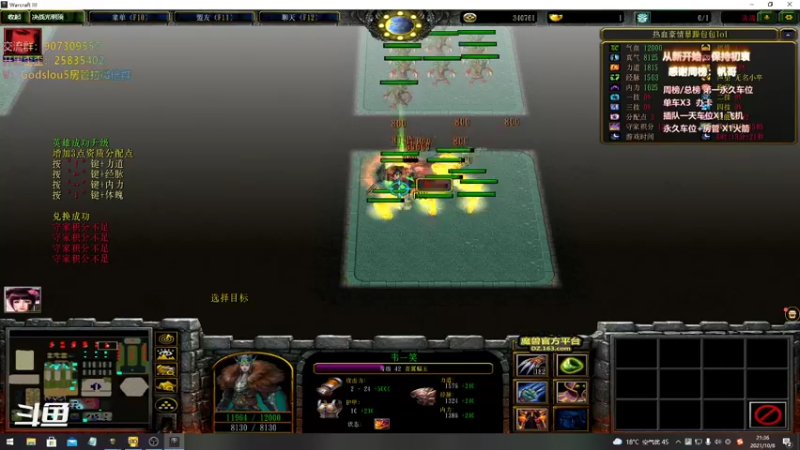 【2021-10-08 21点场】暴躁包包lol：《一身神装2》0氪N9不配，肝档再战
