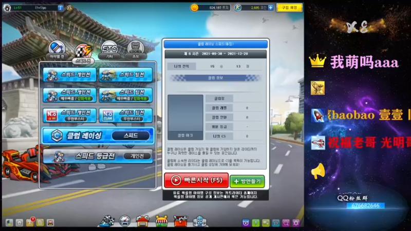【2021-10-10 01点场】x8丿：X8：GP战士~~