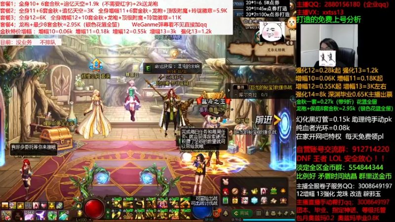 【2021-10-10 11点场】今日不服：金秋回归打造，龙袍套餐强化增幅搞回归指导