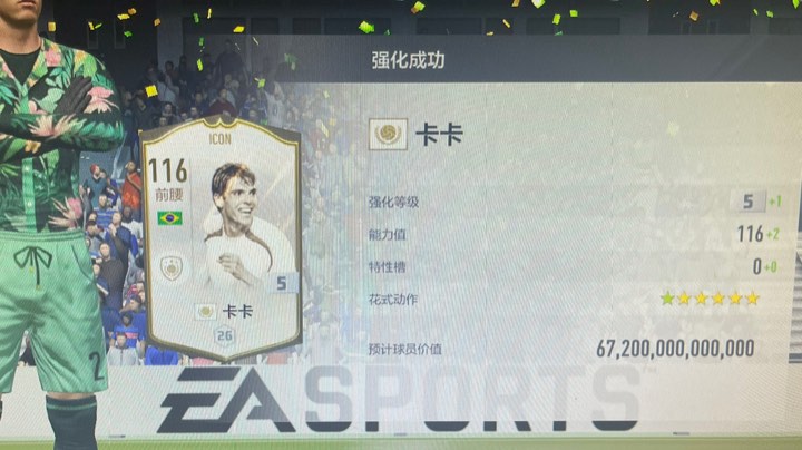 街球10.9