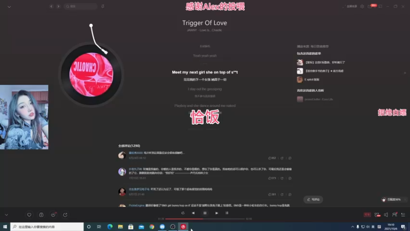 【2021-10-06 19点场】不奶奶糖：【有车位】2042他来了！