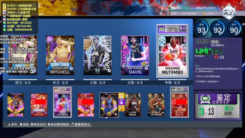 【2021-10-10 01点场】2K仔仔：仔仔：实战测评浓眉啦