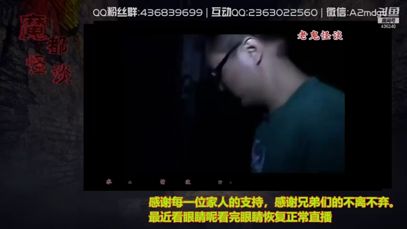 【2021-10-09 23点场】摆渡人老鬼：深夜奇谈我敢讲你敢听吗