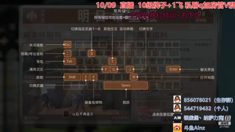 【2021-10-09 15点场】AinzSama：我开播了，你们呢？