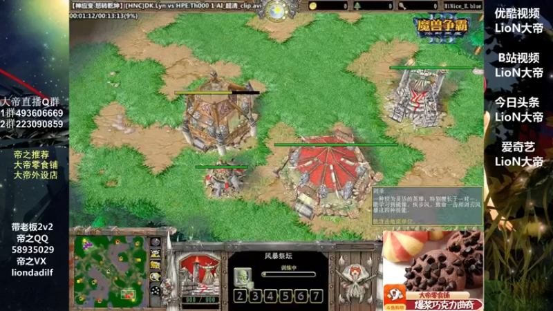 【2021-10-10 12点场】大帝LioN：魔兽争霸3~精彩视频~LioN大帝解说
