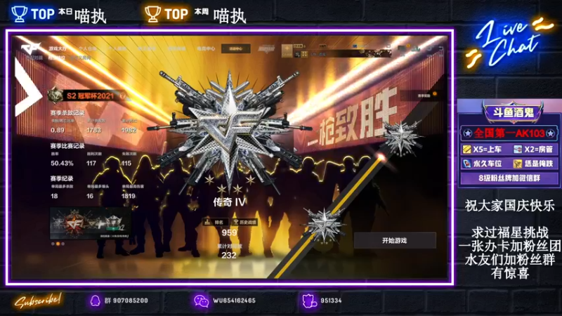 【2021-10-09 14点场】化羽酒鬼：第一103不来看看？