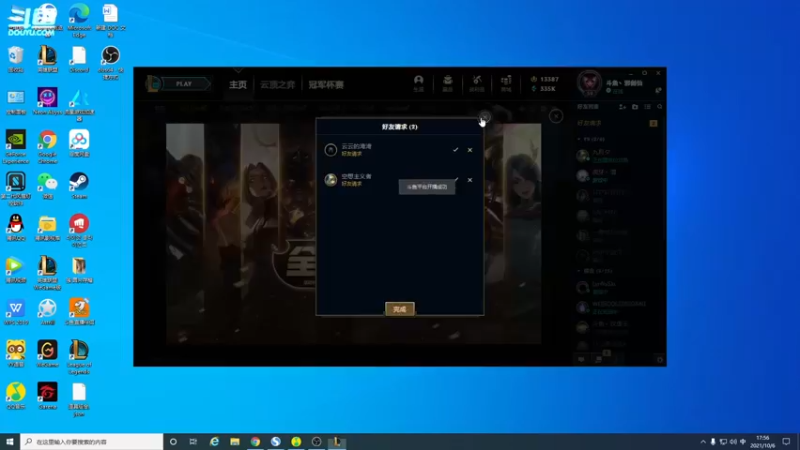 【2021-10-06 17点场】邪剑仙刀妹：峡谷之巅王者局 刀妹教学