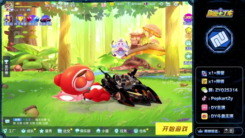 【2021-10-10 18点场】DY主演：继续练车，一起进步！