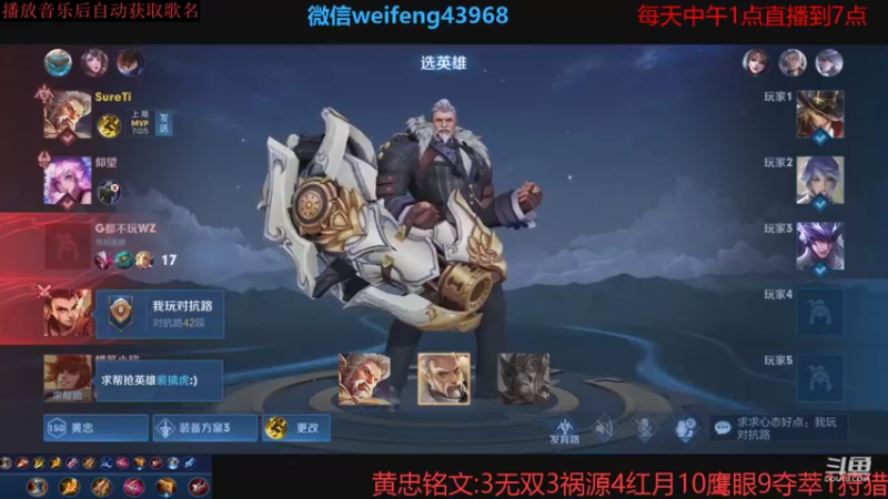 【2021-10-10 16点场】第一微风：国服黄忠每天都要开心！