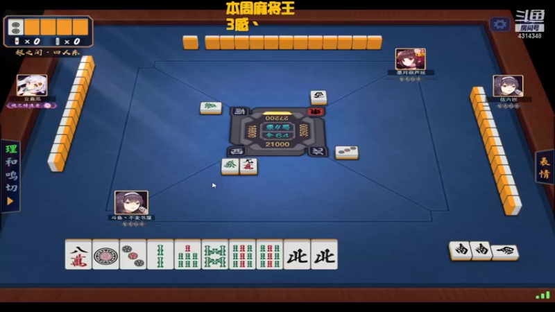 【2021-10-10 00点场】不麦书屋：【通宵麻将】解压。学牌
