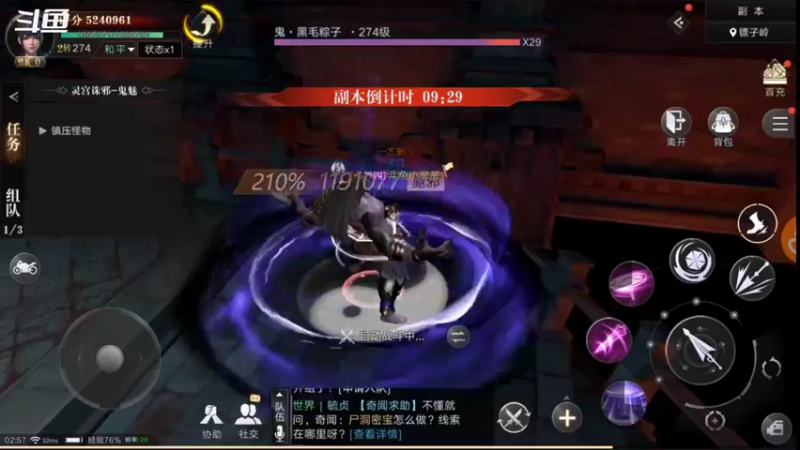 【2021-10-09 02点场】小星星666888：胖爷来盗墓笔记