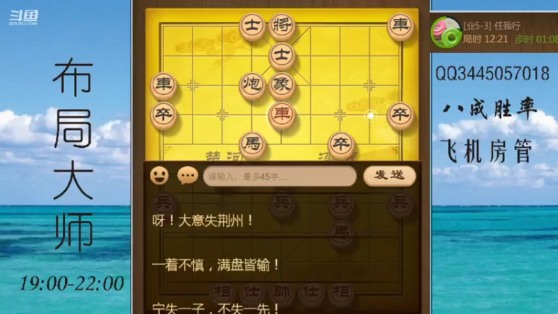 【天天象棋】象棋死神的精彩时刻 20211009 22点场