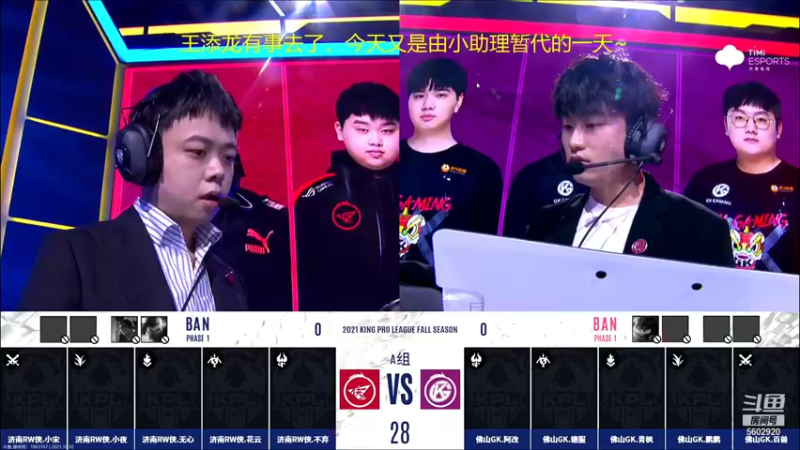 【2021-10-10 17点场】eStarProAlan：王添龙Alan：RW vs GK