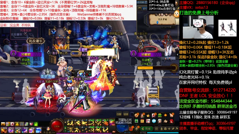 【DNF】今日不服的精彩时刻 20211010 01点场