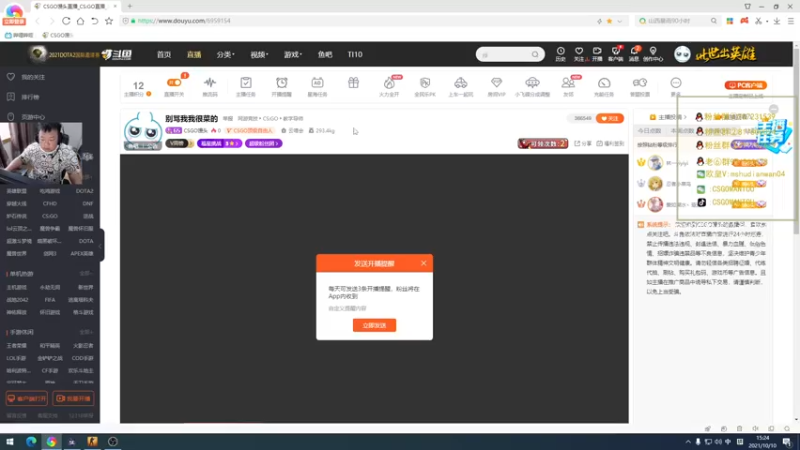 【2021-10-10 15点场】CSGO馒头：别骂我我很菜的