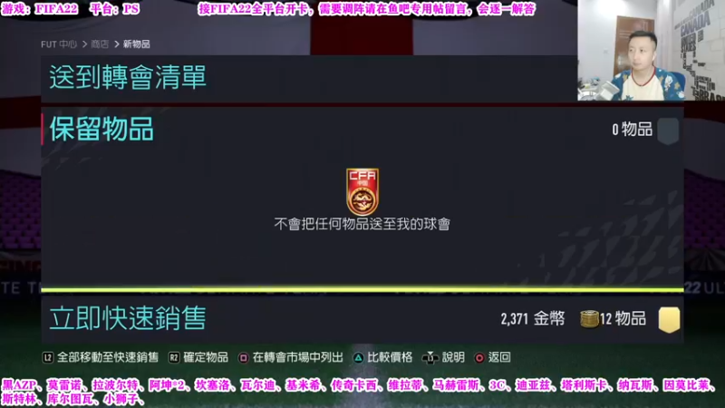 【2021-10-10 00点场】有情饮乃饱：乃饱：开ka，踢球，鱼吧调阵
