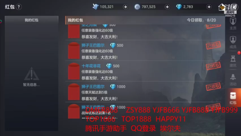 【2021-10-10 09点场】月X痕：答应兄弟们的新区角色
