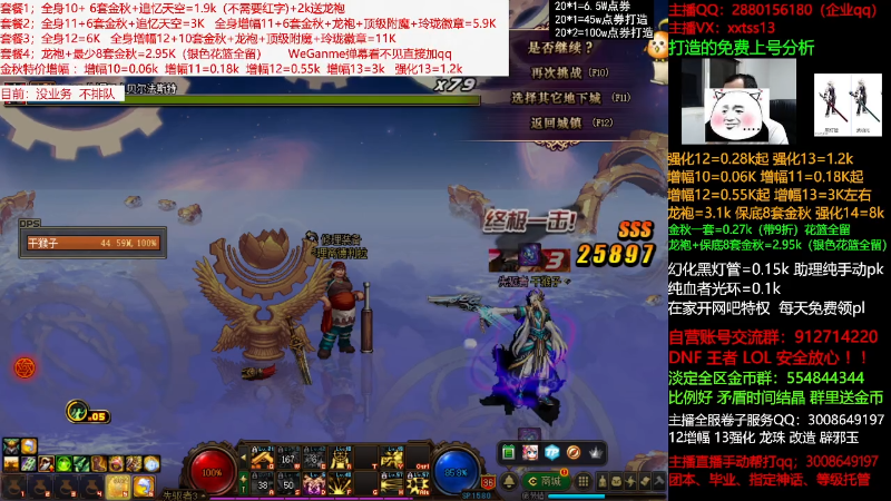 【DNF】今日不服的精彩时刻 20211010 00点场