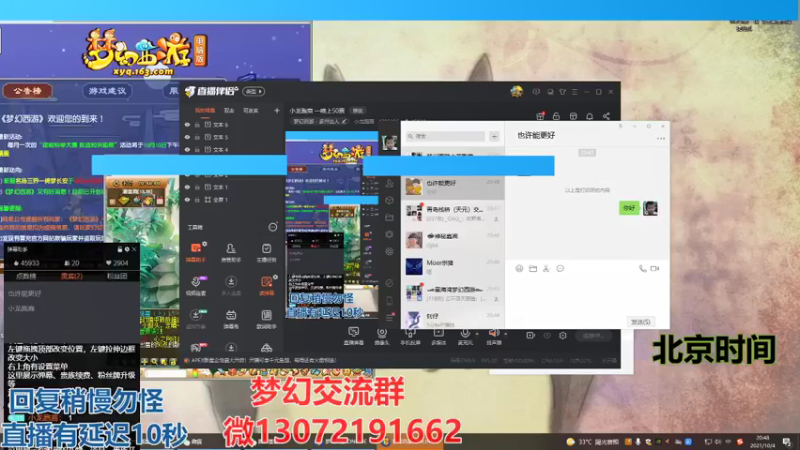 【2021-10-04 20点场】小龙跑商：小龙跑商 一晚上50票