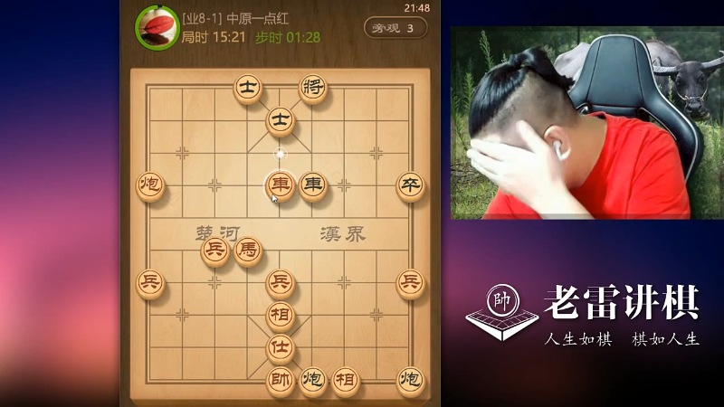 【中国象棋】雷疯小叔的精彩时刻 20211010 02点场