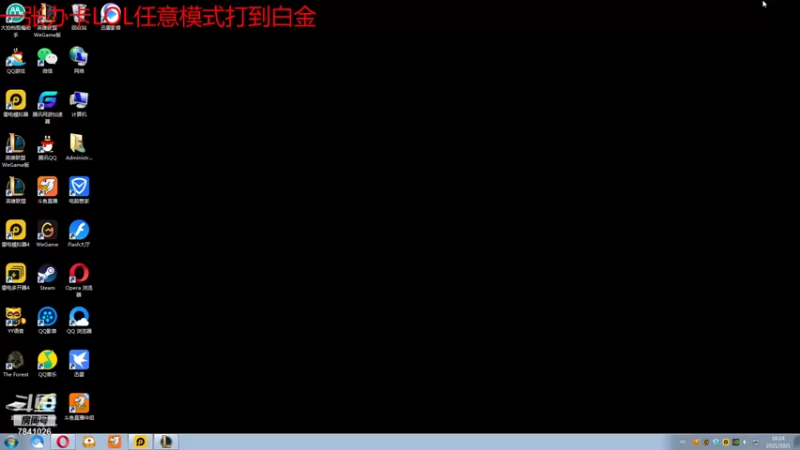 【2021-10-01 16点场】总会等到對的人說晚安：LOL想上分进来吧