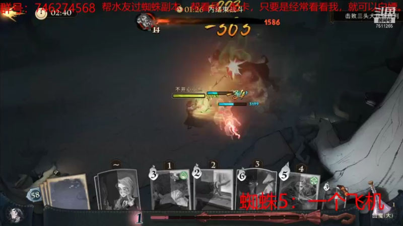 【2021-10-09 17点场】代凌风：带过蜘蛛。。。。