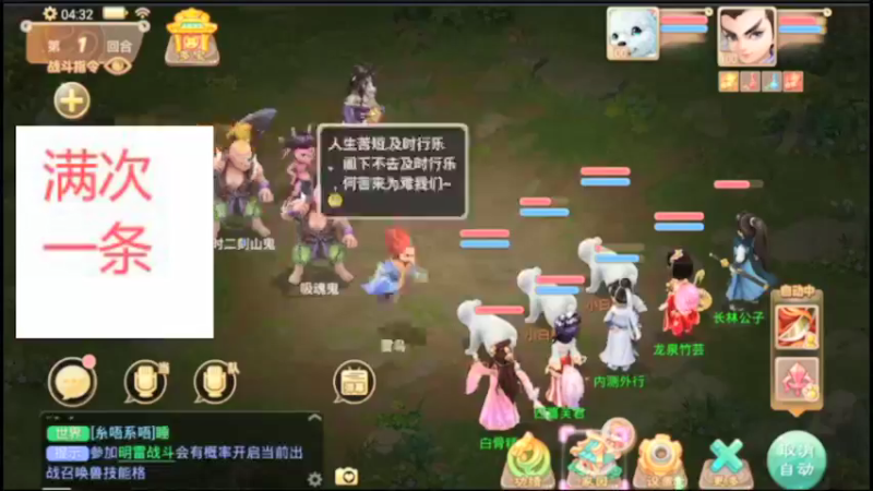 【2021-10-10 04点场】外部呼啸球：满次一条走起