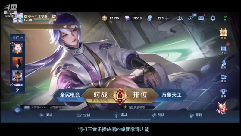 【2021-10-07 21点场】小千和小北变乖：国服混子，躺着上分~！