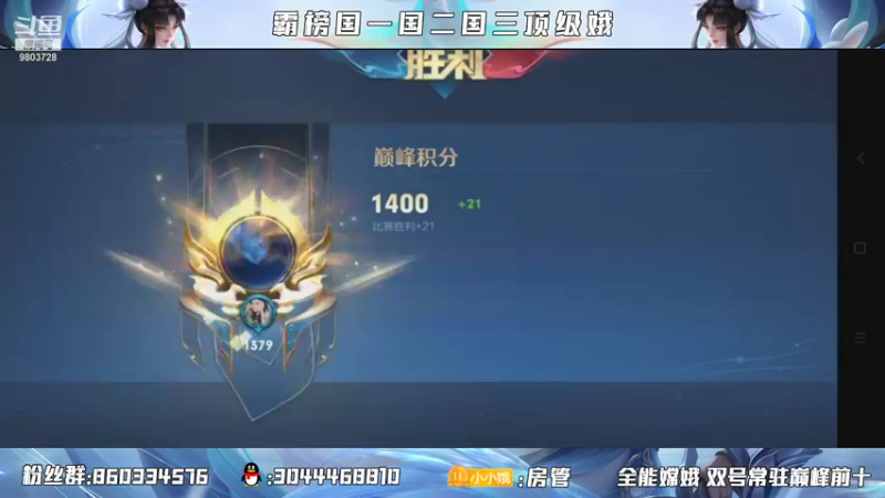 【2021-10-09 20点场】小小娥1：3排带粉！！！