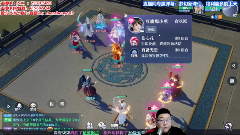 【2021-10-08 20点场】小伙子丶鹏宇：一梦诛仙固定队招人：缺1奶