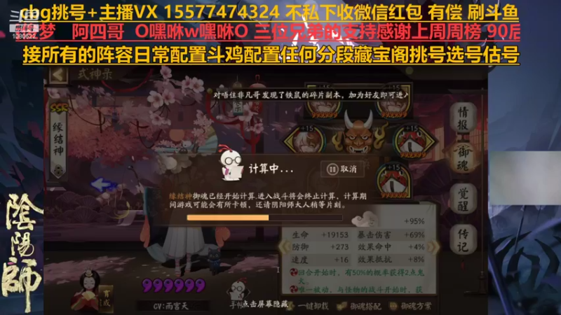 【2021-10-09 16点场】广西半兽人：藏宝阁挑号估号斗鸡日常配置
