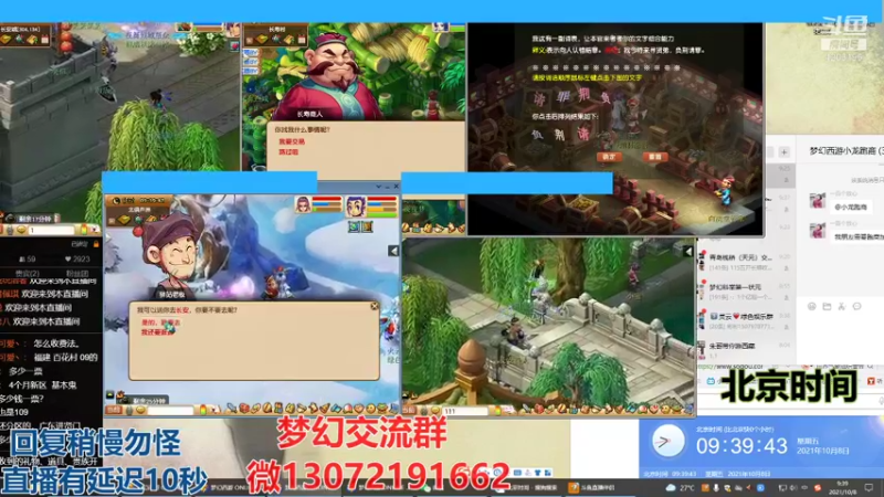 【2021-10-08 09点场】小龙跑商：小龙跑商 一晚上50票