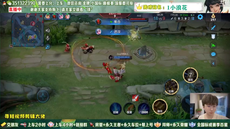 王者荣耀精彩操作 (3)