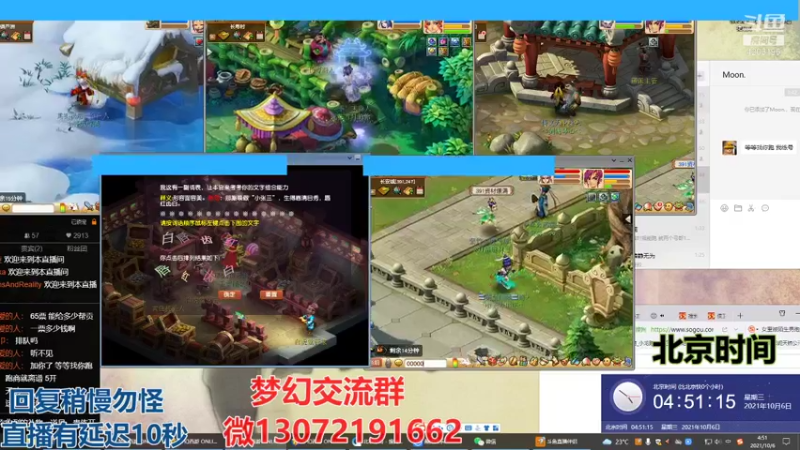 【2021-10-06 04点场】小龙跑商：小龙跑商 一晚上50票