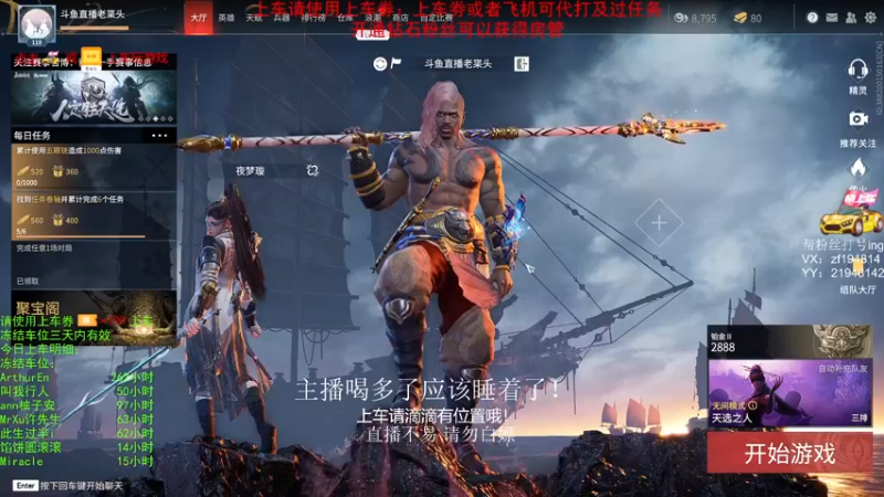 【2021-10-06 00点场】老枼头：带新手！带上分！哎呀随便玩了