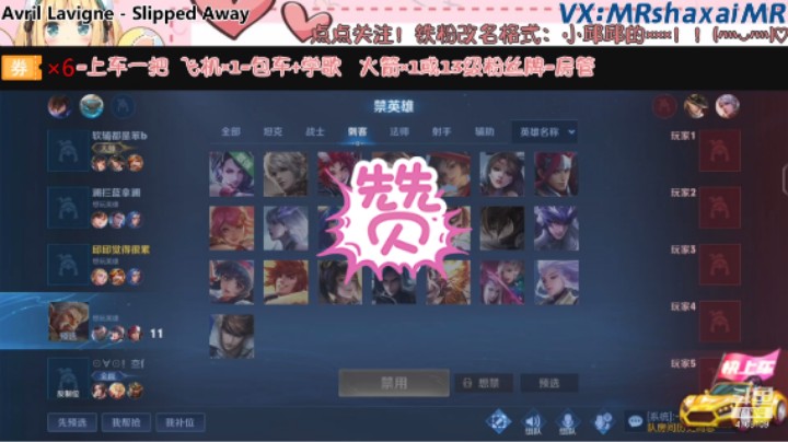 微信区五排上官婉儿【MVP】（师弟 打野妹妹 帅哥 路人吕布）