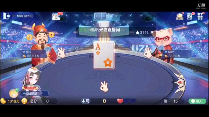 1009特辑，这选择抢回来真的是勇气可嘉，一般人借十个胆子都不敢，因为只有王炸没有癞子，毕竟抢的地主一般不给好牌，谁让我勇敢呢