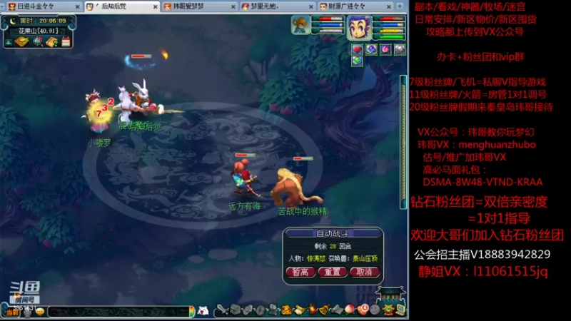 【2021-10-09 20点场】玮哥爱梦幻：绮梦长安第16天~送攻略!