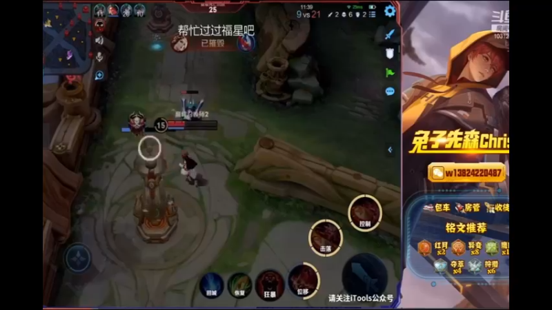 兔子直播集锦11