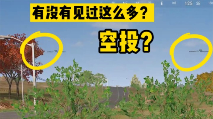  泰戈地图真刺激，一次掉20个空投，全图大哥争先恐后