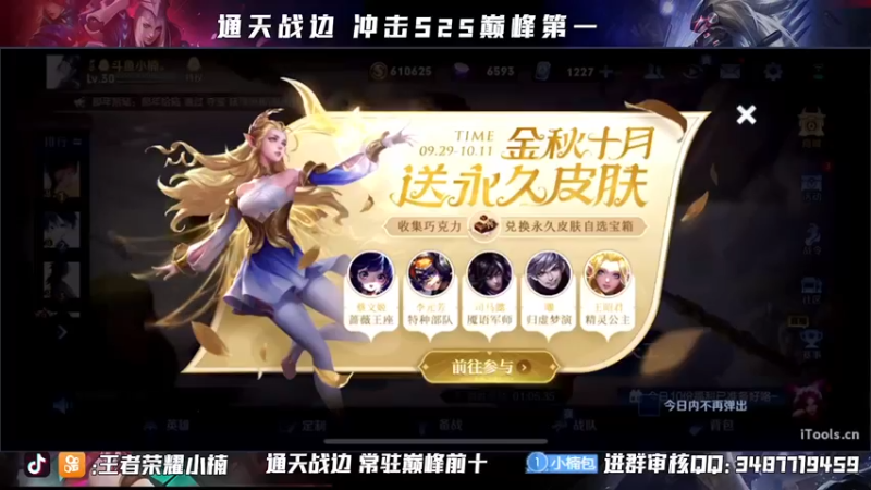 【2021-10-09 19点场】小楠ouo：【小楠】新赛季元歌