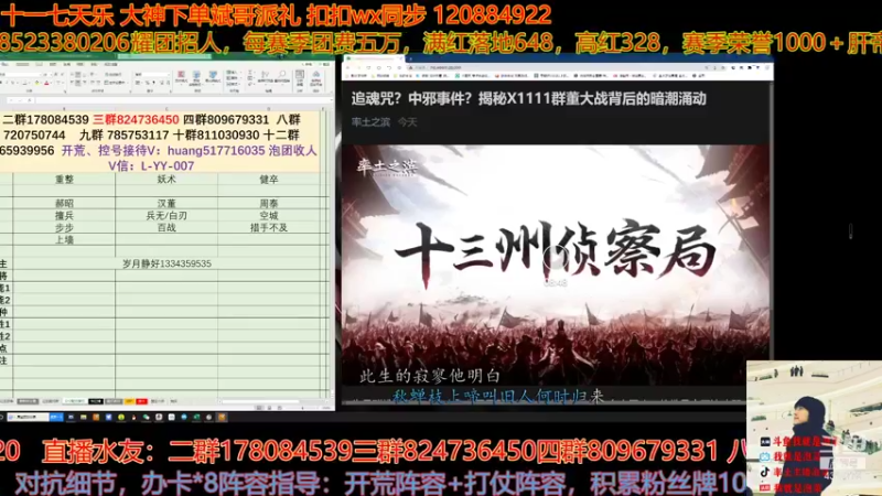 【2021-10-10 19点场】我就是泡菜：吃瓜吃瓜，由零开始啸月团的瓜开吃