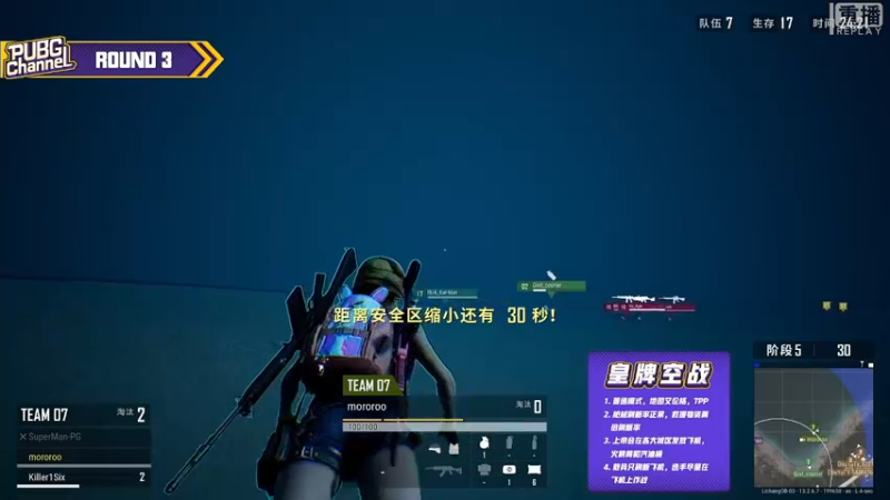 【2021-10-10 15点场】斗鱼吃鸡活动：【重播】CHANNEL快乐作伴