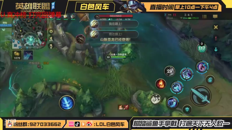 【2021-10-10 19点场】白色风车丶丶丶丶：国服第一小鱼人，B测C测国服都上过第一